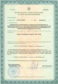 Аппараты Скэнар в Электростали купить Дэнас официальный сайт denasolm.ru