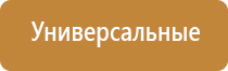 Дэнас аппарат электроды