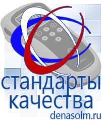 Дэнас официальный сайт denasolm.ru Косметика и Бады  Дэнас в Электростали