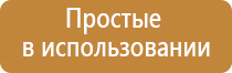 Скэнар супер про аппарат