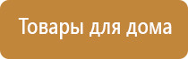 Скэнар против головной боли