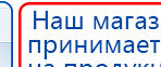 Малавтилин  Крем для лица и тела  купить в Электростали, Малавтилины купить в Электростали, Дэнас официальный сайт denasolm.ru