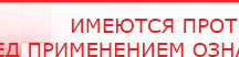 купить ДЭНАС-Ультра - Аппараты Дэнас Дэнас официальный сайт denasolm.ru в Электростали
