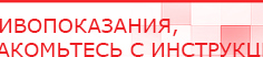 купить Комплект массажных электродов - Электроды Дэнас Дэнас официальный сайт denasolm.ru в Электростали