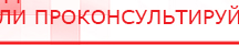 купить Комплект массажных электродов - Электроды Дэнас Дэнас официальный сайт denasolm.ru в Электростали