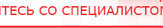 купить ДЭНАС - Очки - Электроды Дэнас Дэнас официальный сайт denasolm.ru в Электростали
